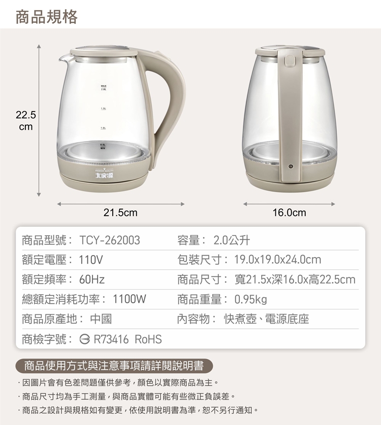 大家源 TCY-262003 - 詳情12