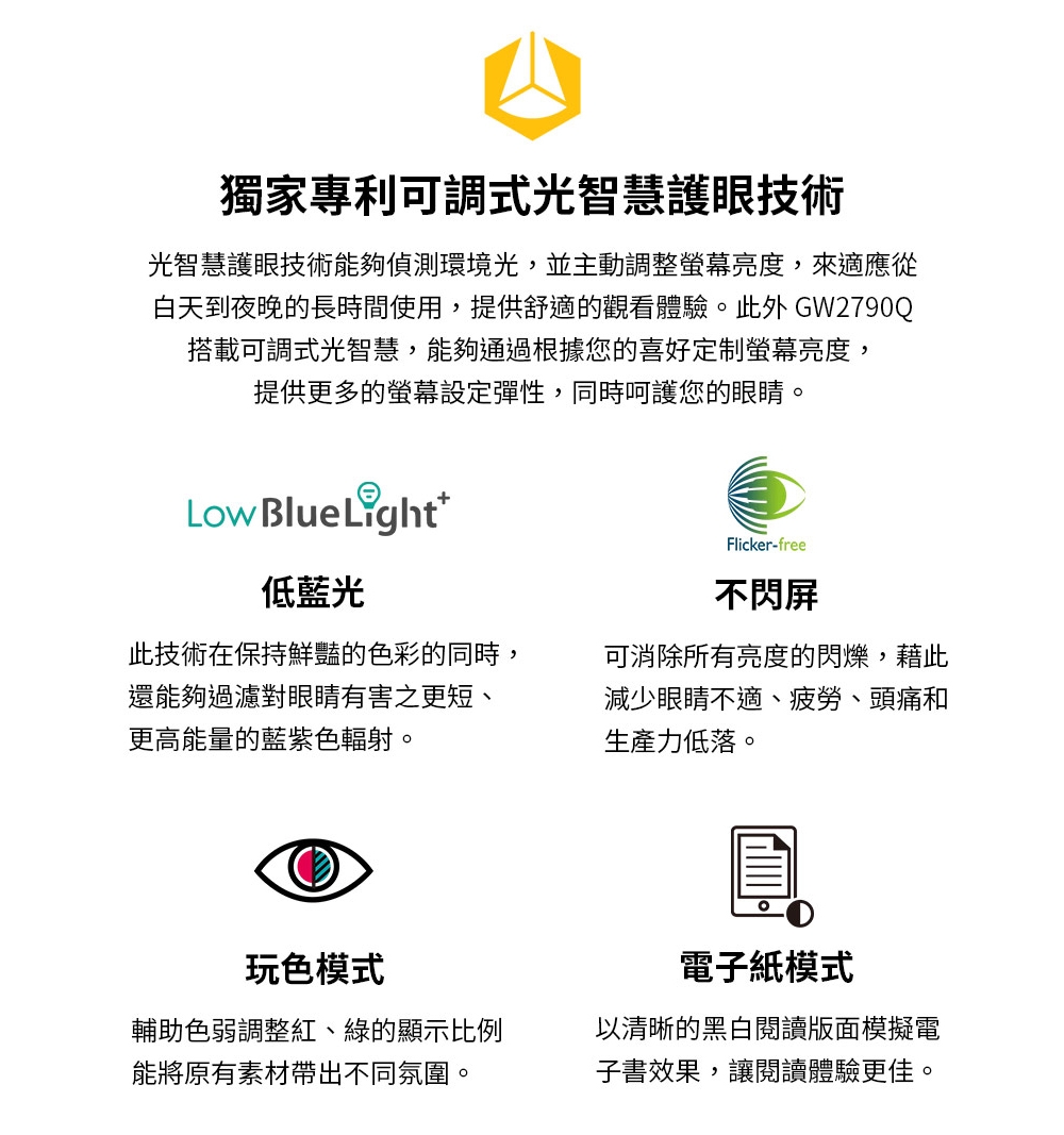 BenQ明碁 GW2790Q - 詳情11