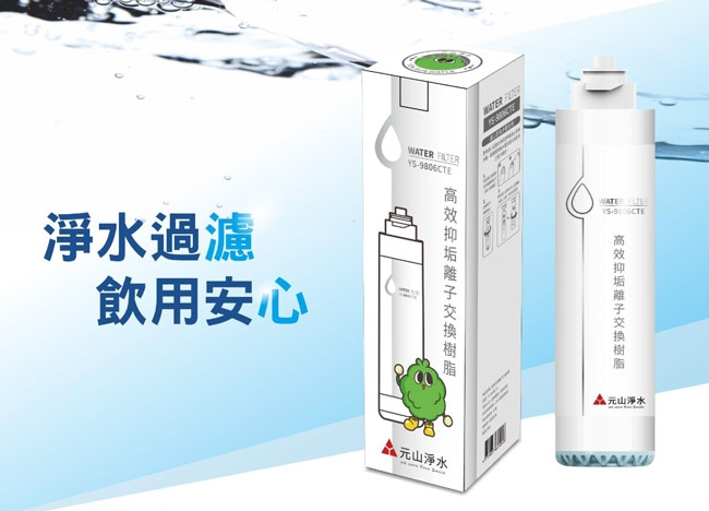 元山 YS-8106RWF - 詳情6