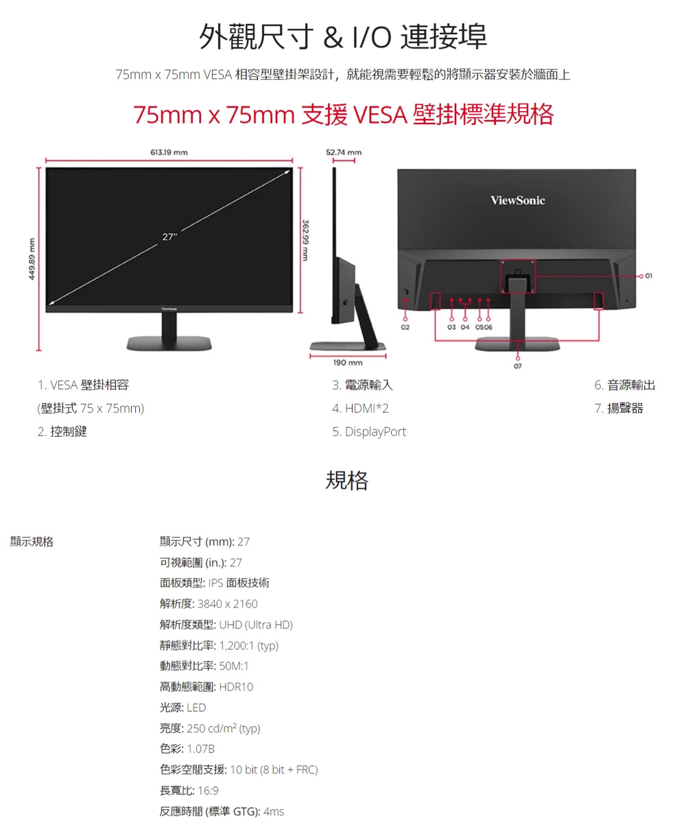 ViewSonic優派 VA2708-4K-MHD - 詳情12