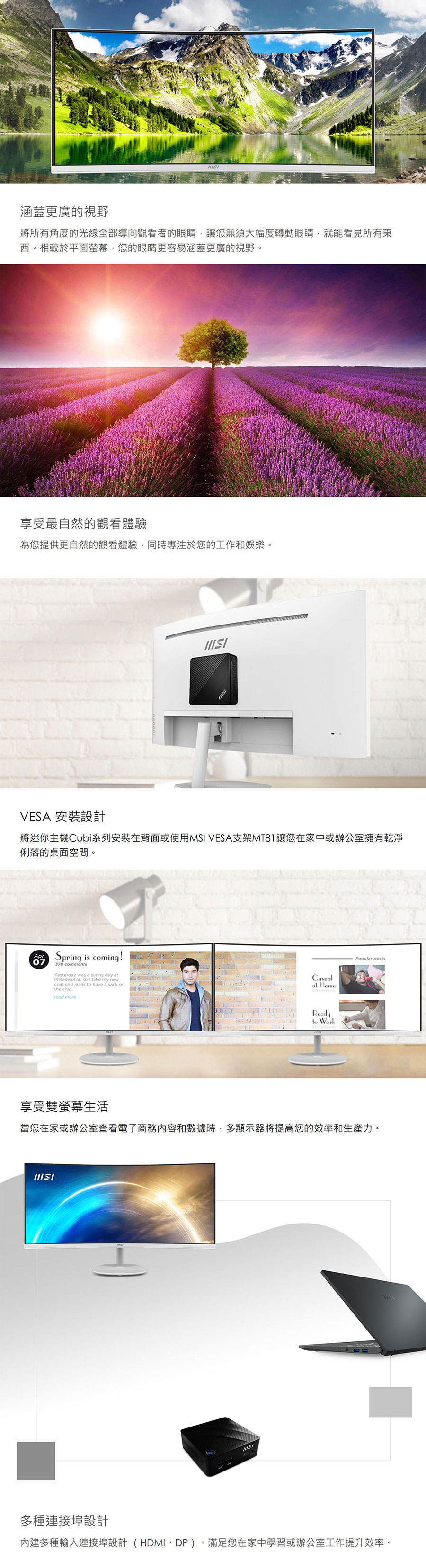 MSI微星 MP341CQW - 詳情5