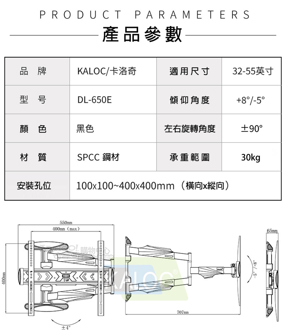 KALOC KLC-DL-650E - 詳情9