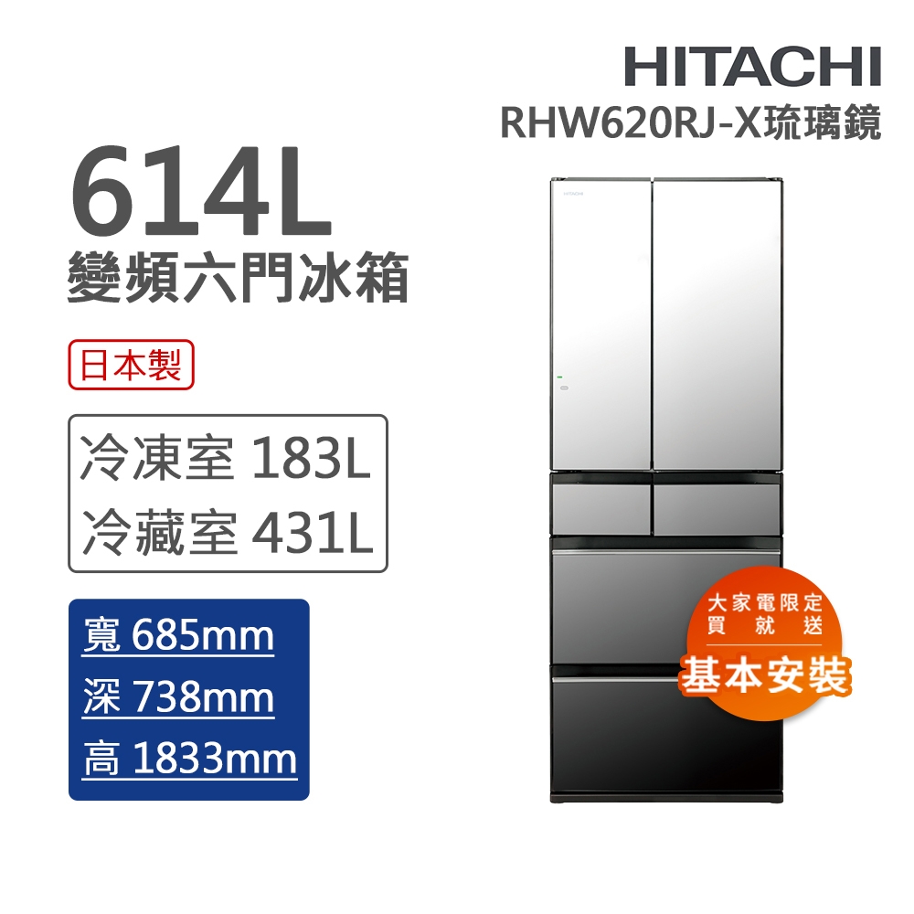 HITACHI日立 RHW620RJ - 詳情6