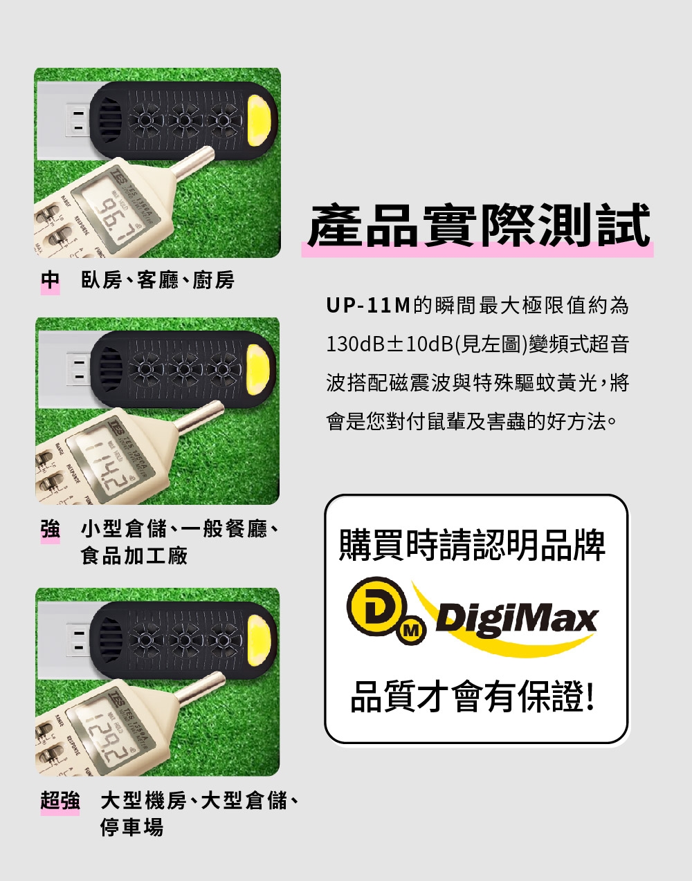 DigiMax UP-11M - 詳情15