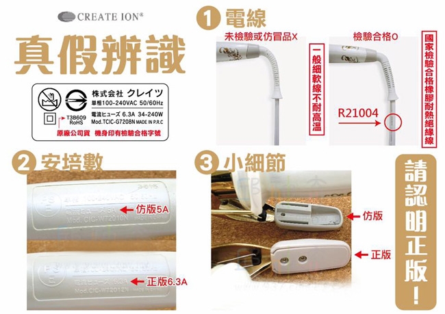 CREATE ION TCIC-G72010N - 詳情6