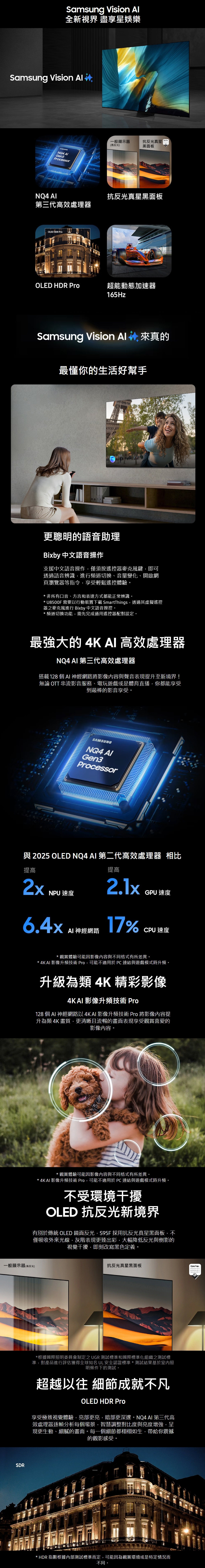 SAMSUNG三星 QA55S95FAXXZW - 詳情6