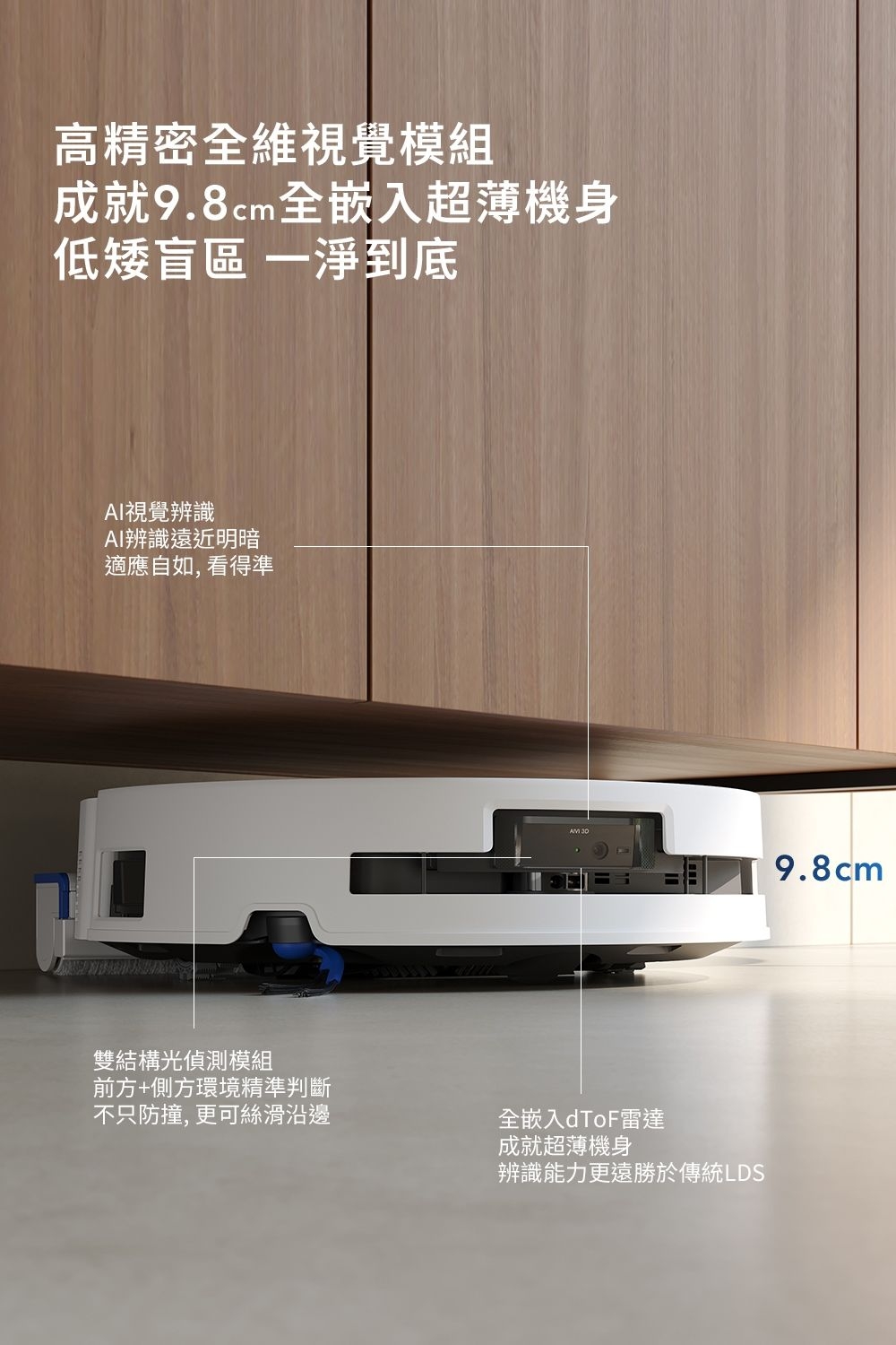 ECOVACS T80 OMNI - 詳情20