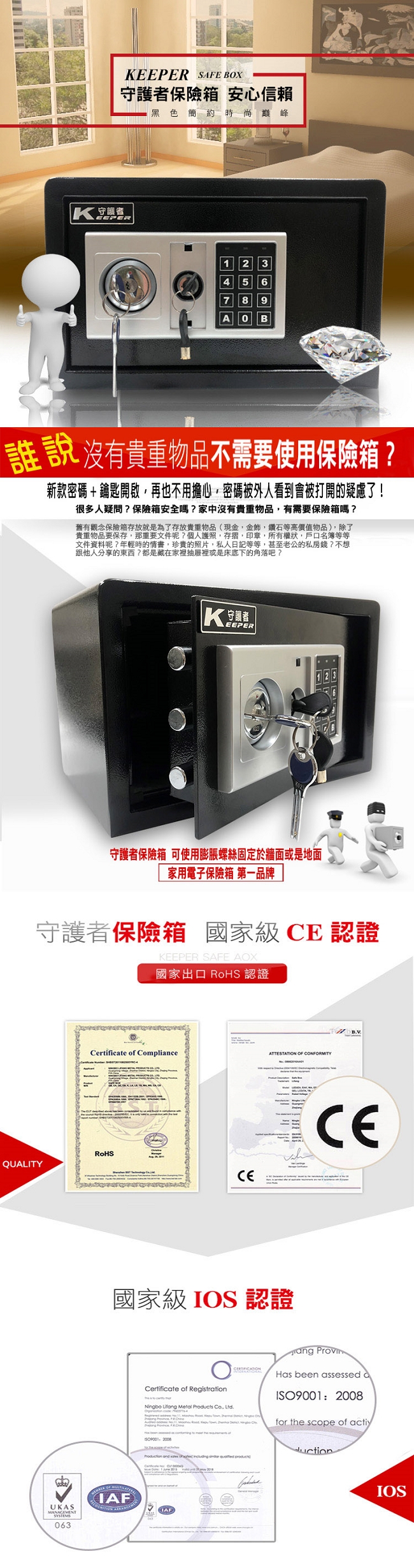 守護者保險箱 20GBK-3 - 詳情4