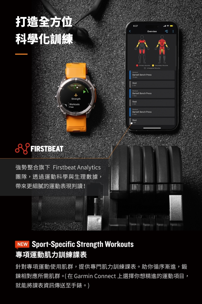 Garmin Fenix 8 - 詳情21