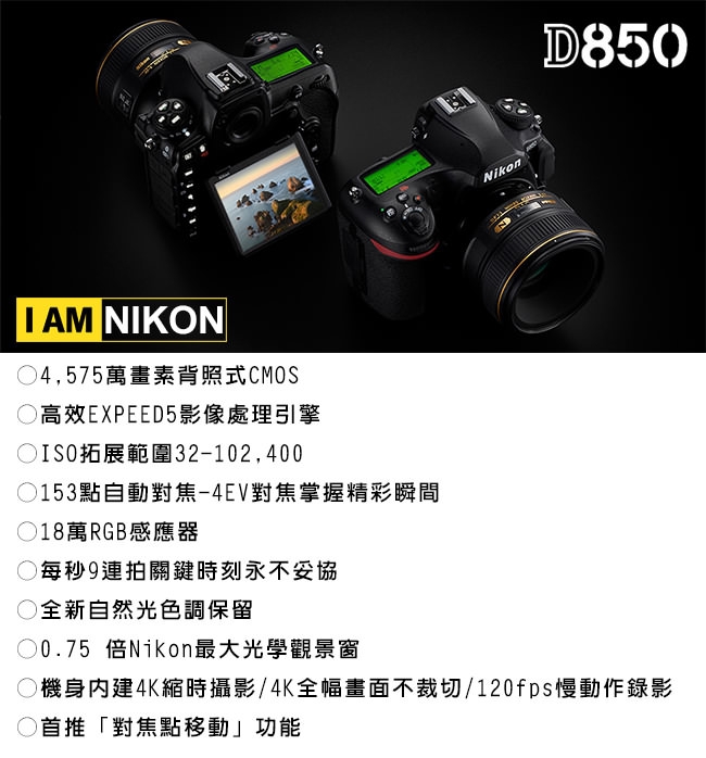 Nikon尼康 D850 - 詳情7