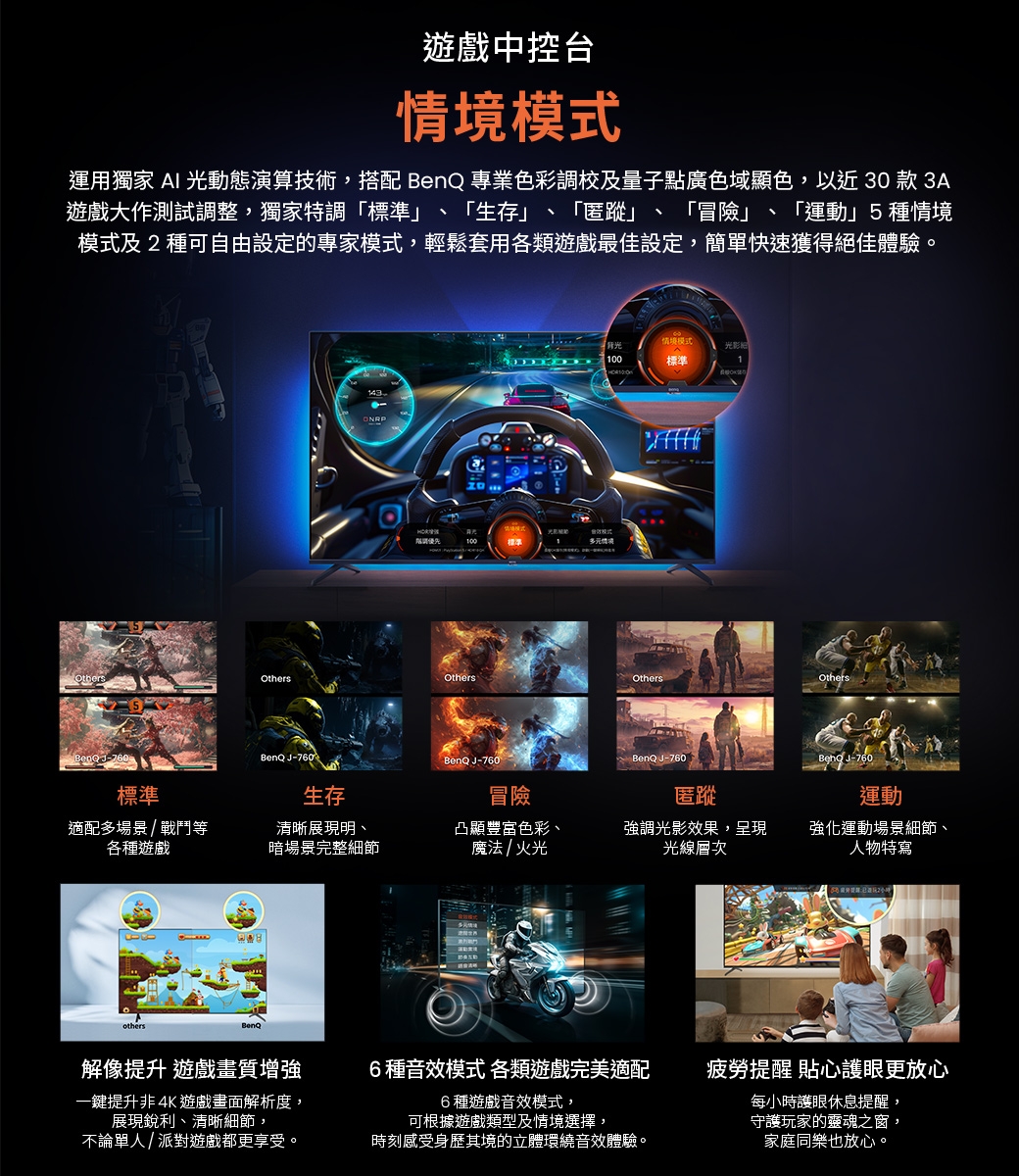 BenQ明碁 J65-760 - 詳情13