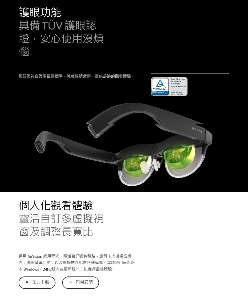ASUS華碩 AirVision M1 - 詳情11