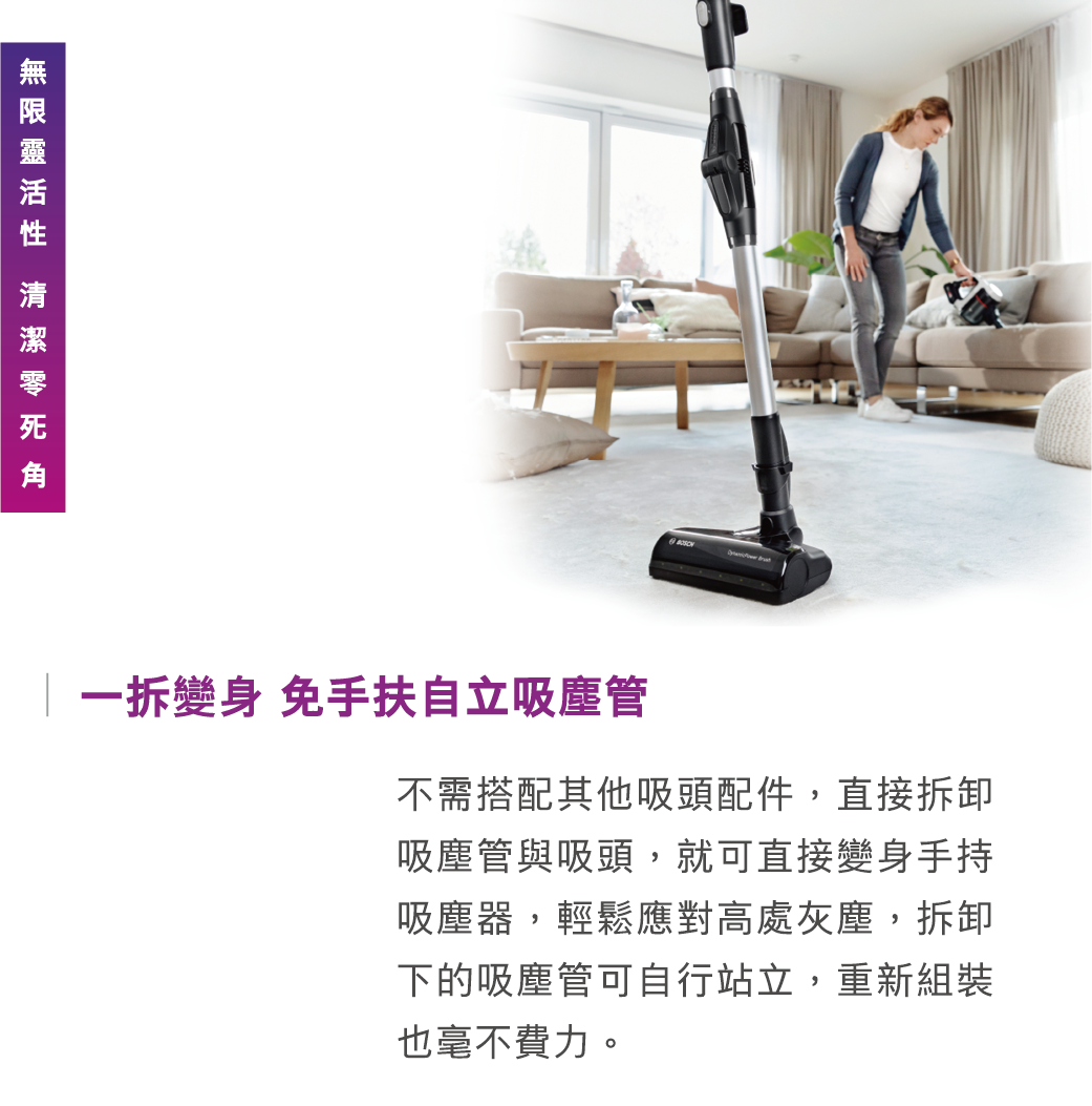 BOSCH博世 BBS711B3TW - 詳情12