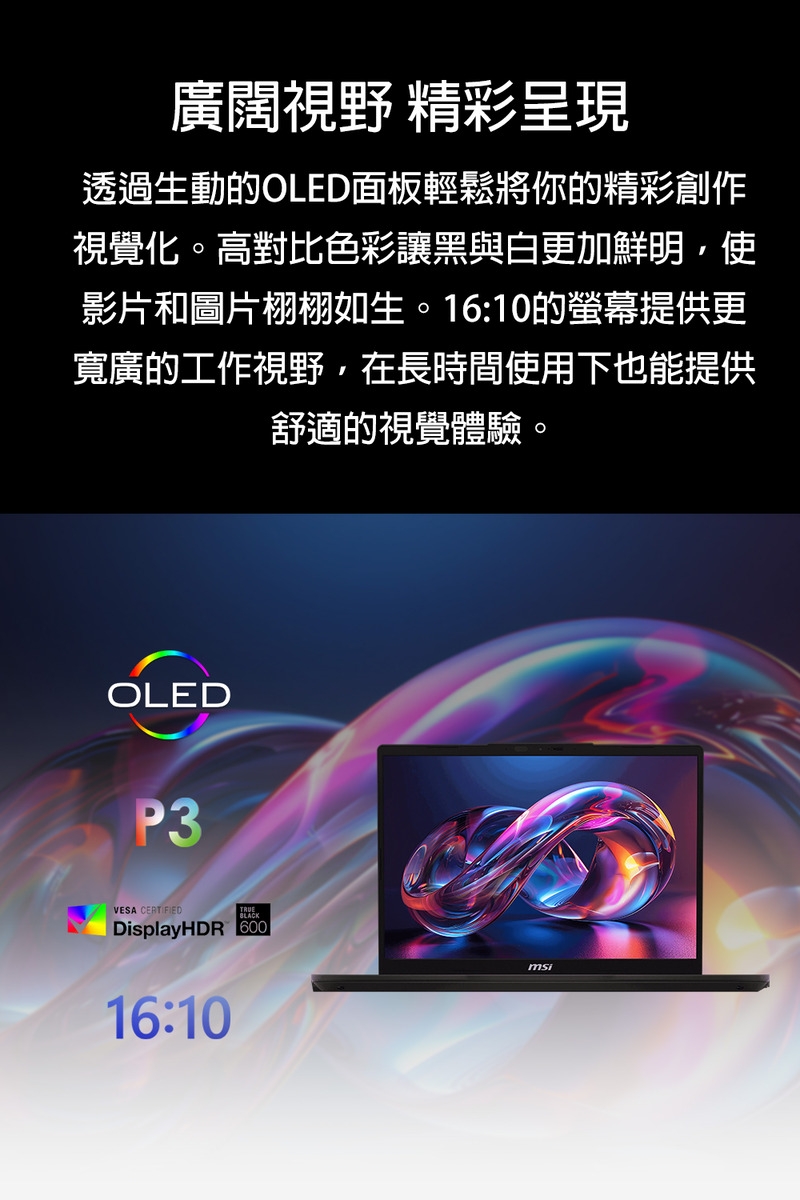 MSI微星 Venture A3HMG-016TW - 詳情16