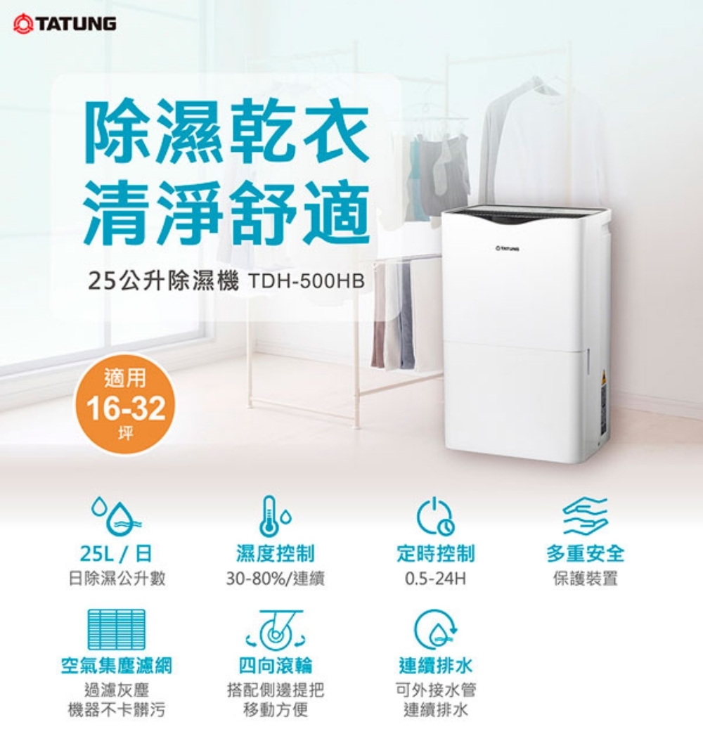 TATUNG大同 TDH-500HB - 詳情1