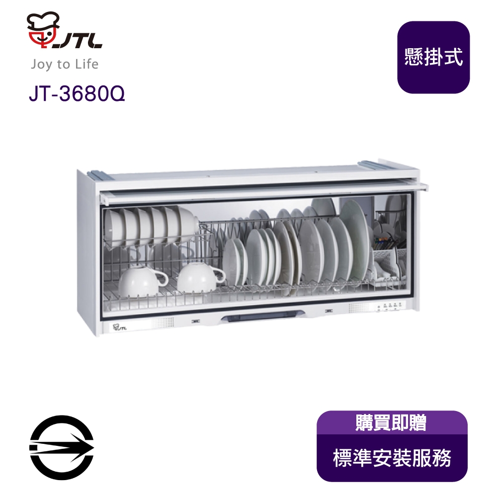 JTL喜特麗 JT-3680Q - 詳情4