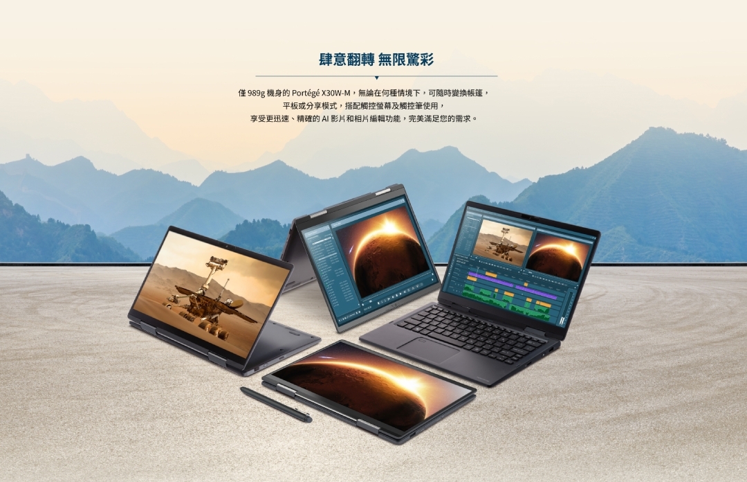 Dynabook X30W-M - 詳情9