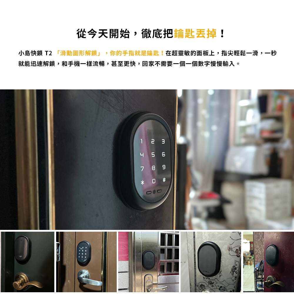 3E小島快鎖 T2 - 詳情12