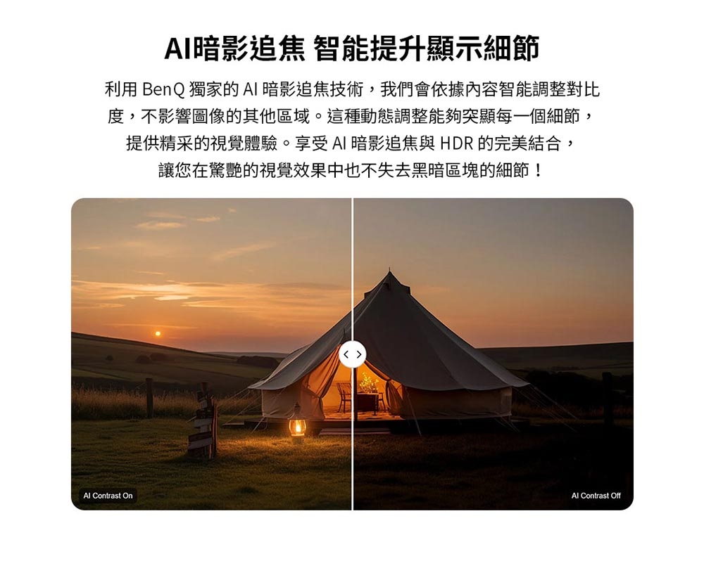 BenQ明碁 EW3290U - 詳情16