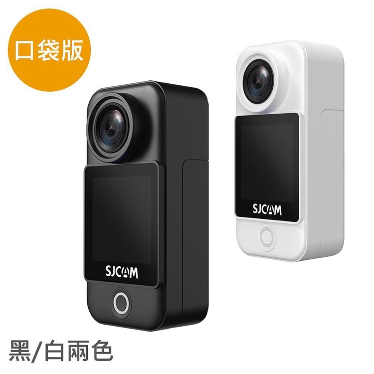 FLYone SJCAM C300 - 詳情13