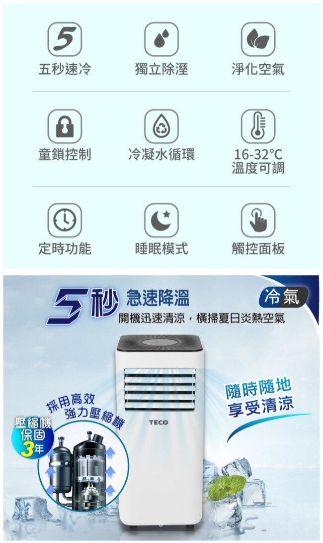 TECO東元 XYFMP-2201FC - 詳情10