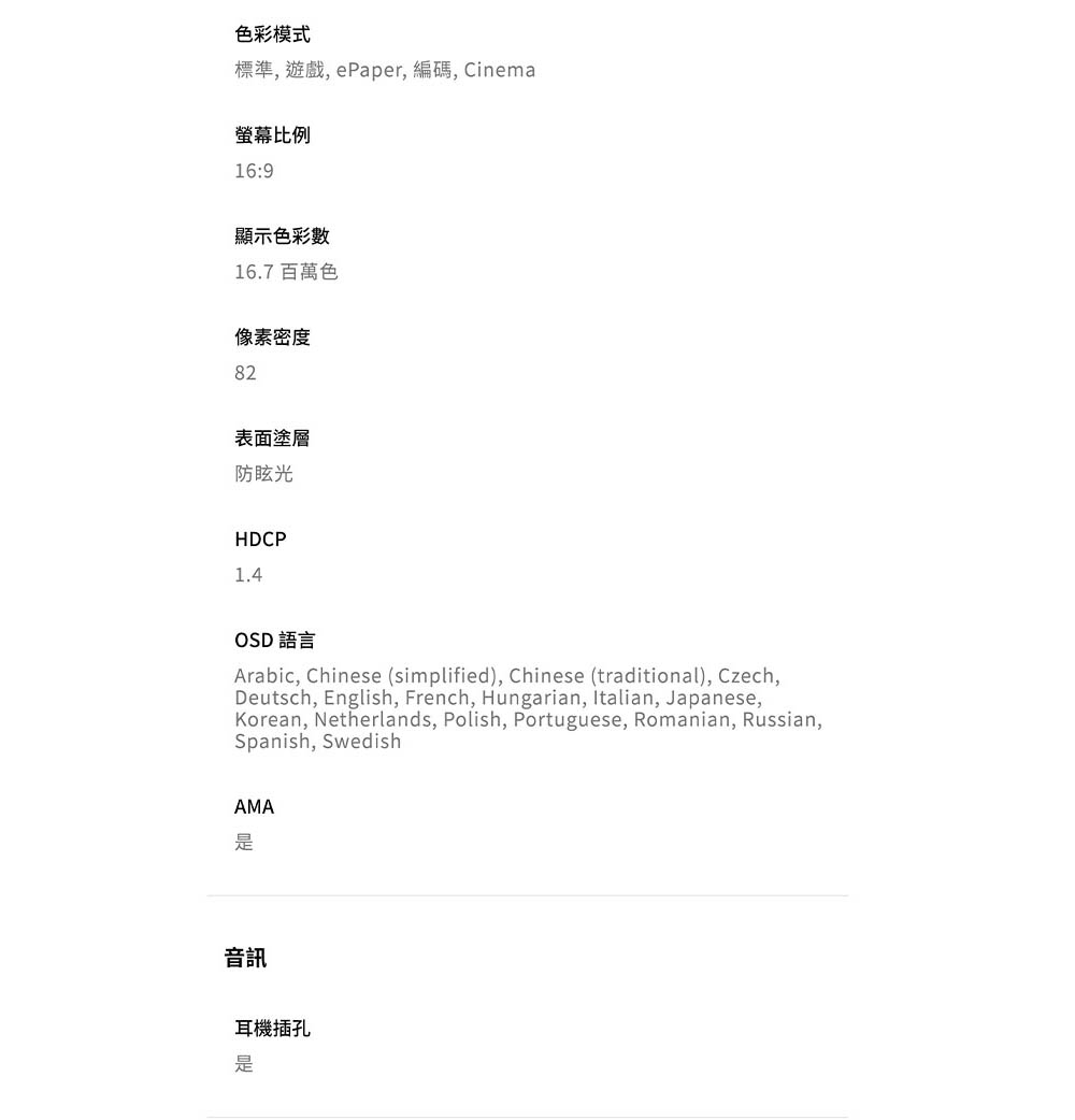 BenQ明碁 GW2791 - 詳情10