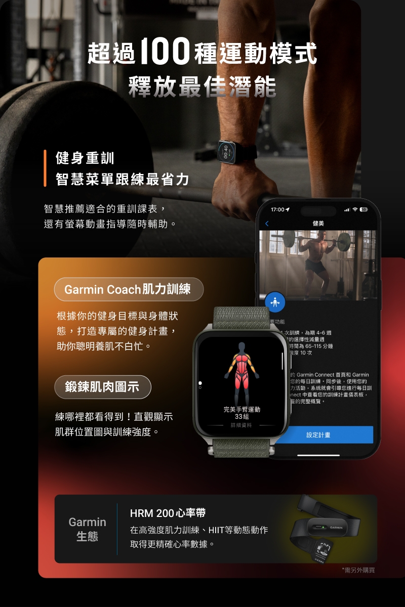 Garmin Venu X1 - 詳情13