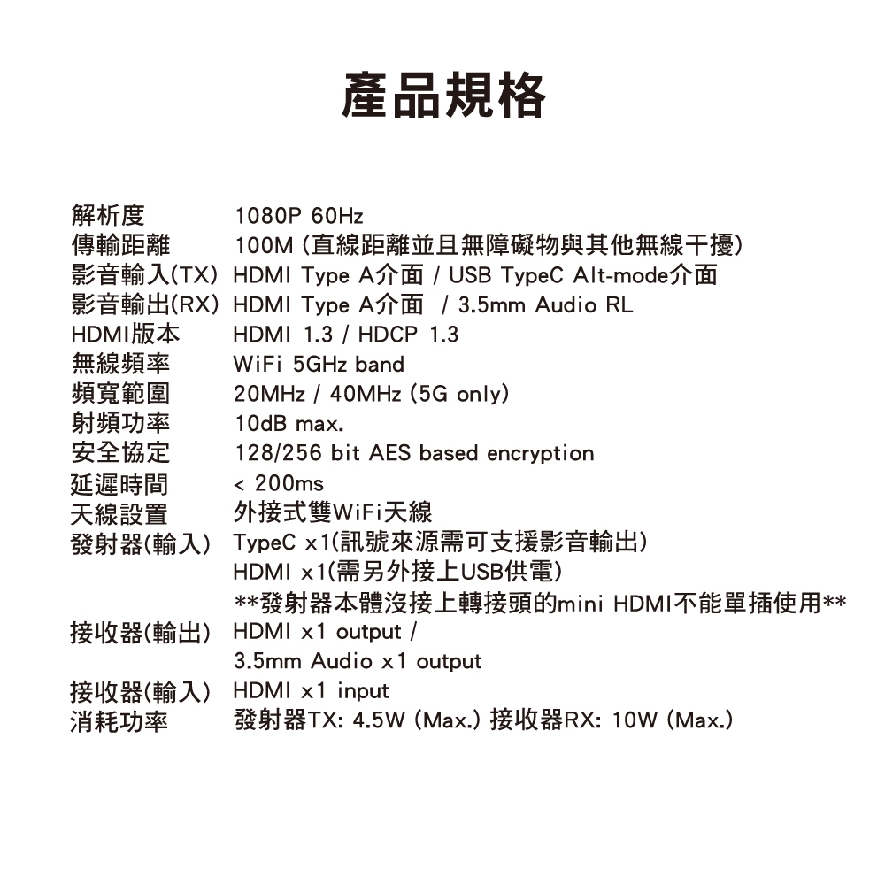 PX大通 WTR-5600C - 詳情15