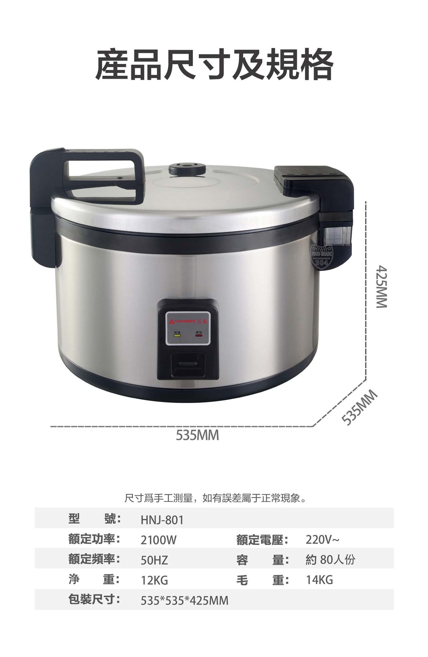 HANABISHI花菱 HNJ-801 - 詳情4