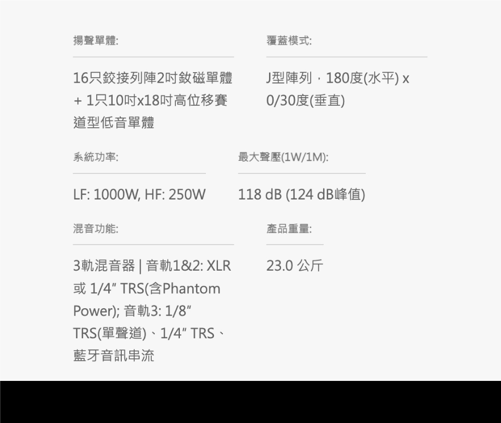 Bose L1 Pro 16 - 詳情5