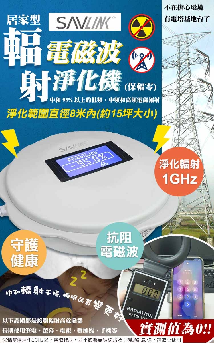 SAVLINK PL310 - 詳情6