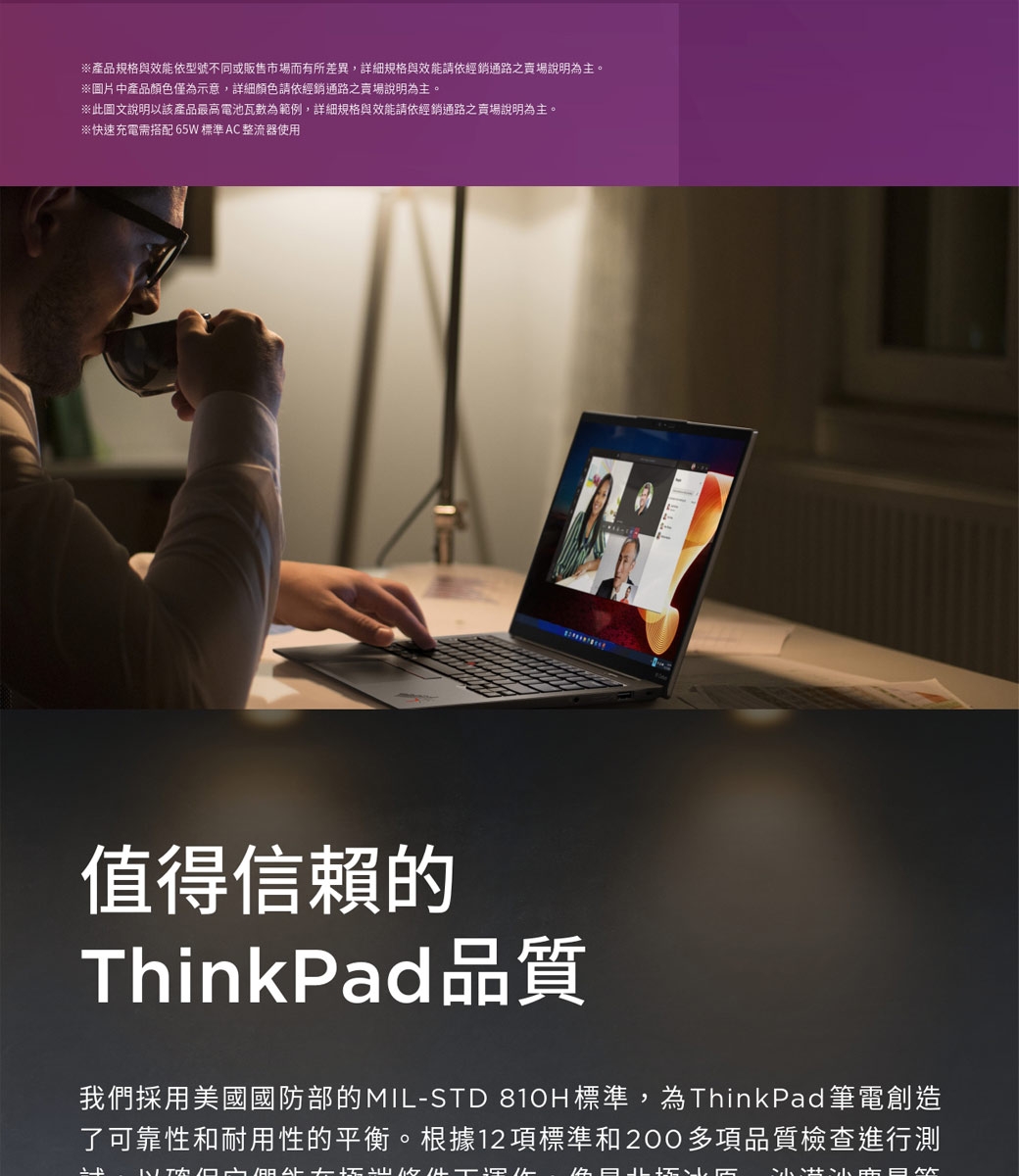 Lenovo聯想 ThinkPad X1 G12 - 詳情16