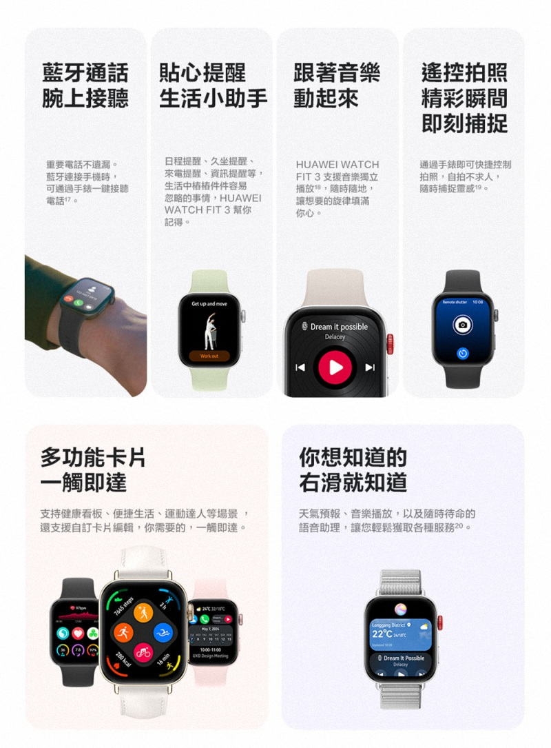 Huawei華為 WATCH FIT 3 - 詳情13