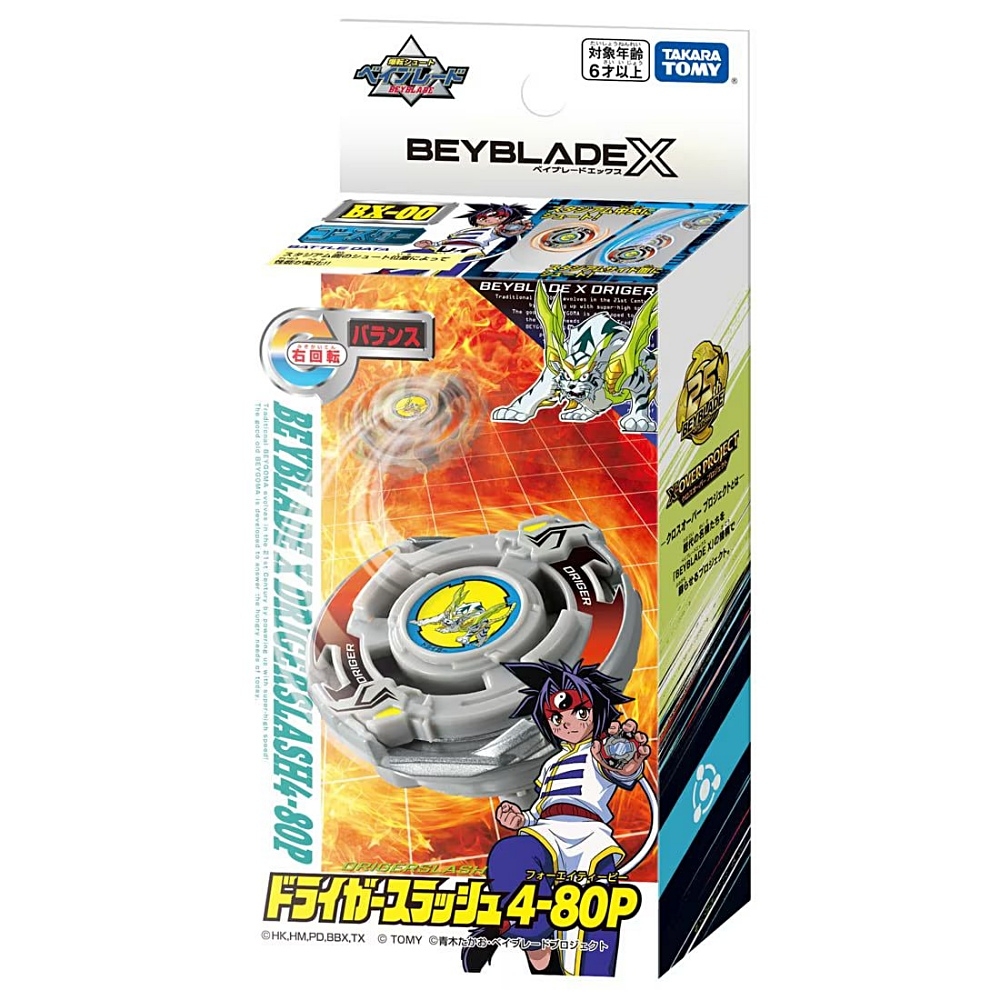 TAKARA 龍王牙 & 烈虎 セット【新品未開封】 Takara爆旋戰鬥陀螺舊世代銀爪白虎S 銀牙烈虎抽包藍色紫色限定
