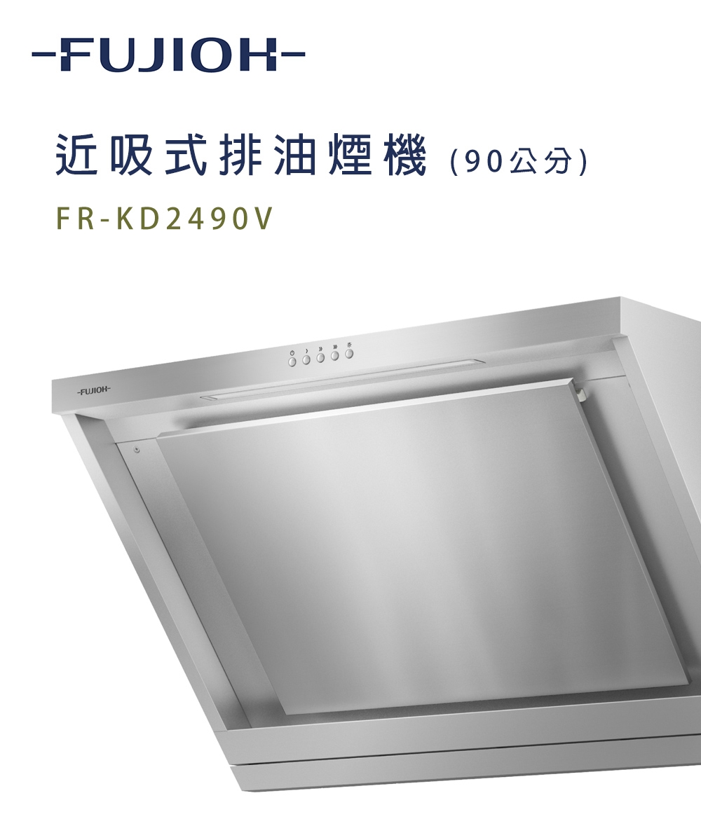 Fujioh富士皇 FR-KD2490V - 詳情9