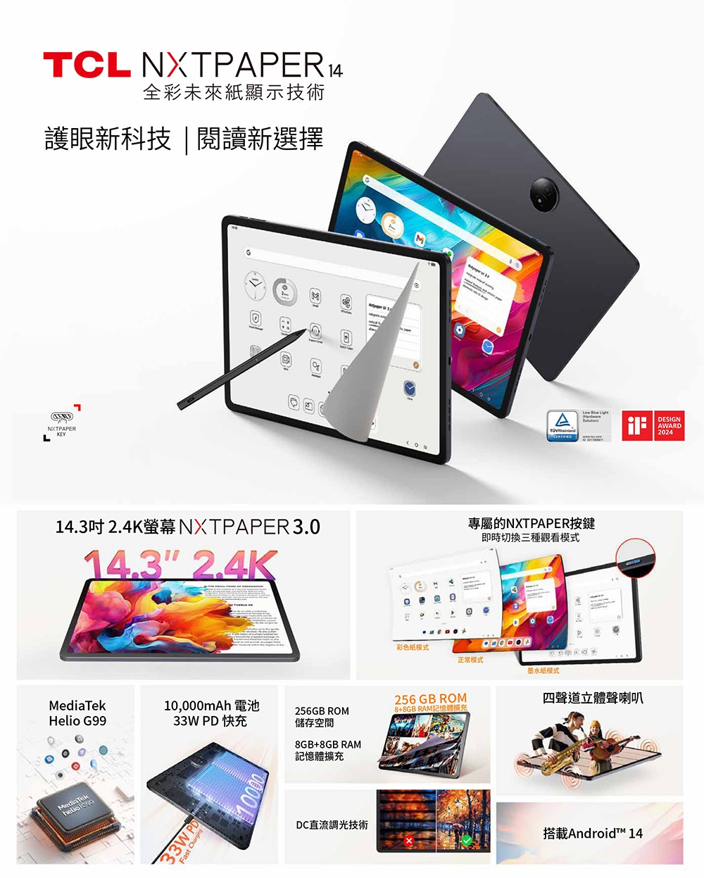 TCL NXTPAPER 14 - 詳情12