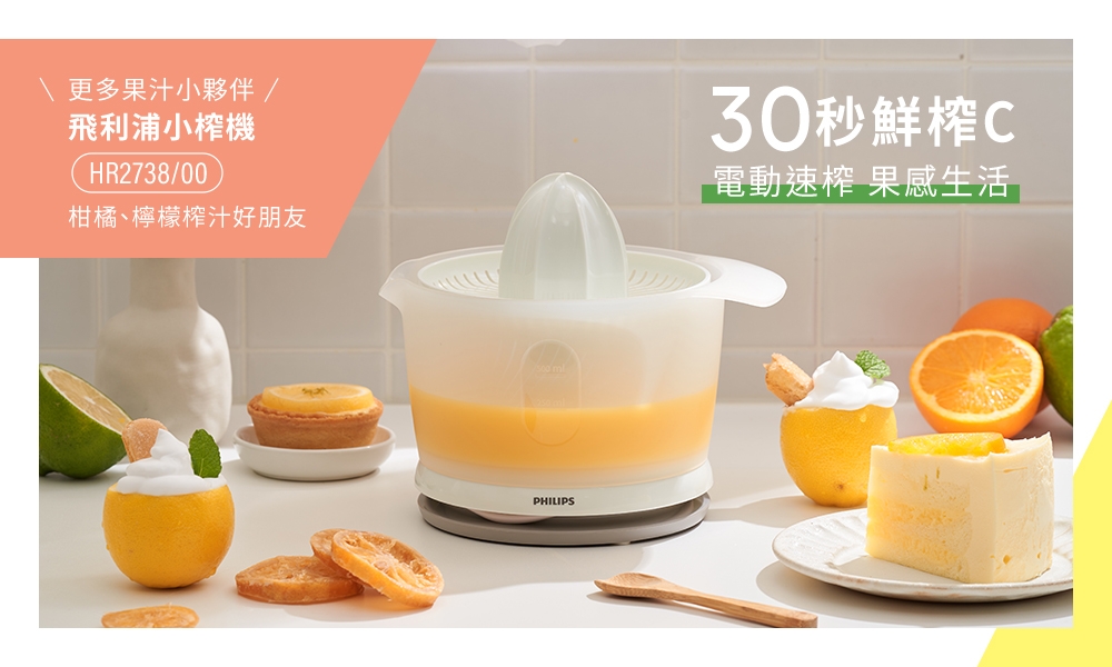 PHILIPS飛利浦 HR2291 - 詳情13