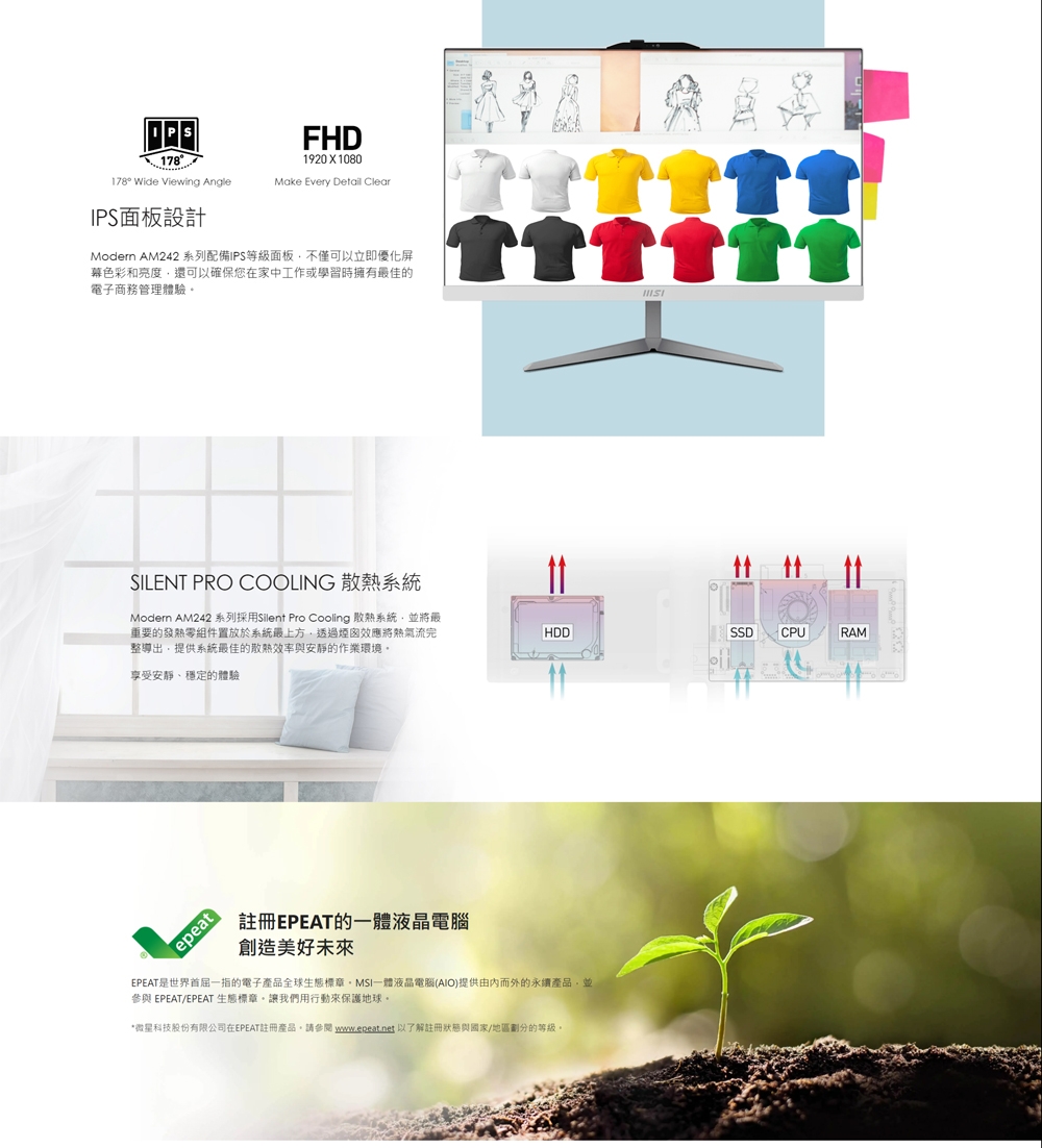 MSI微星 1M-1059TW - 詳情14