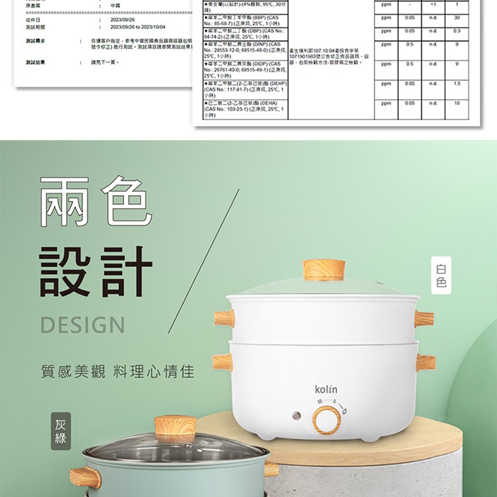 KOLIN歌林 KHL-SD2366 - 詳情14