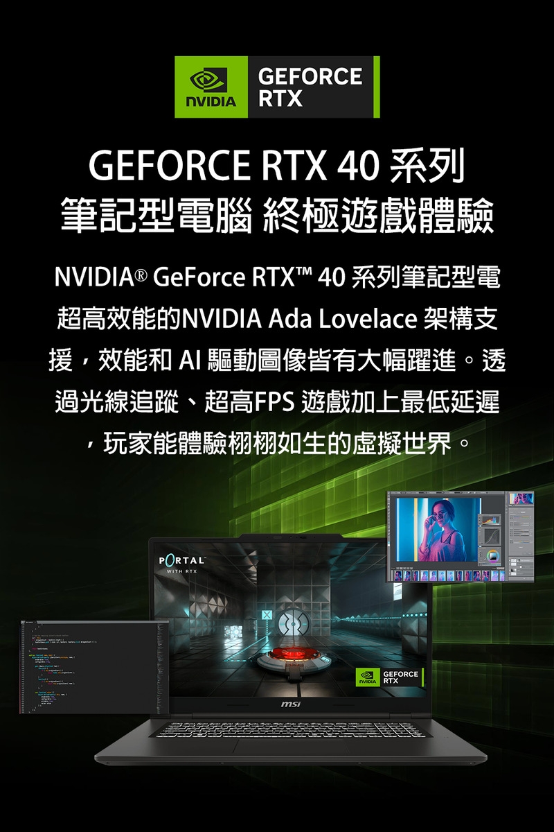 MSI微星 VenturePro A1VFG-003TW - 詳情18