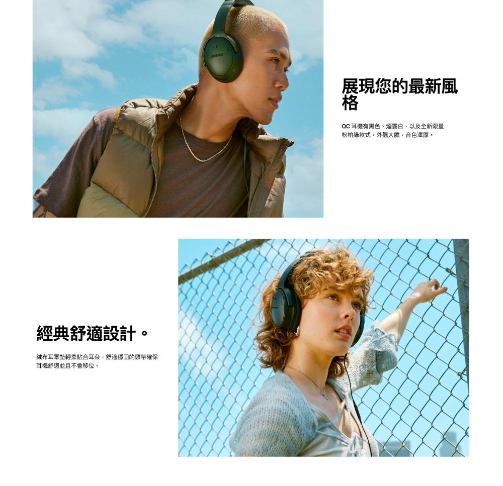 Bose Quiet Comfort - 詳情4