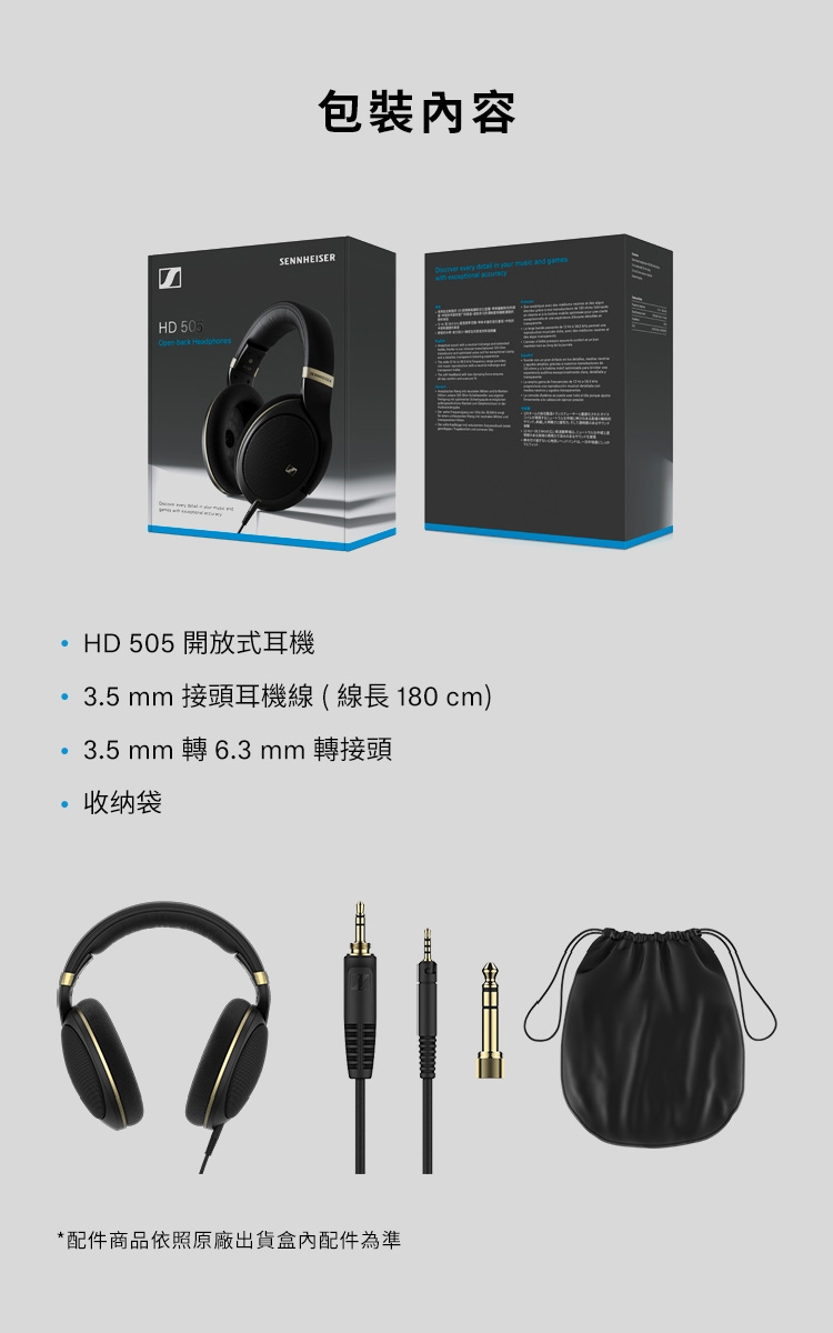 Sennheiser森海塞爾 HD 505 - 詳情12