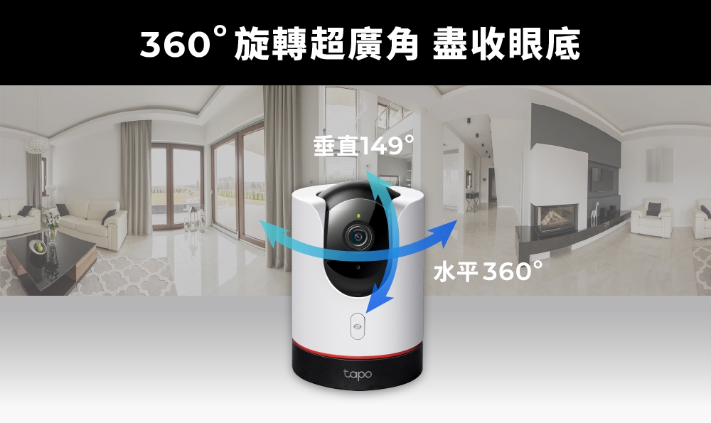 TP-Link安防 C225 - 詳情18