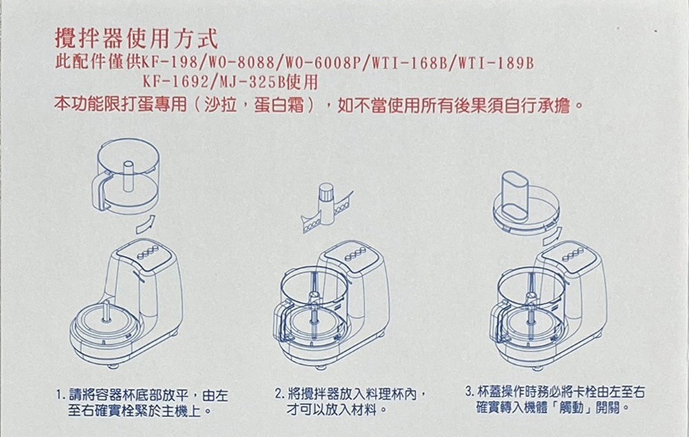 王電 WO-8088 - 詳情7