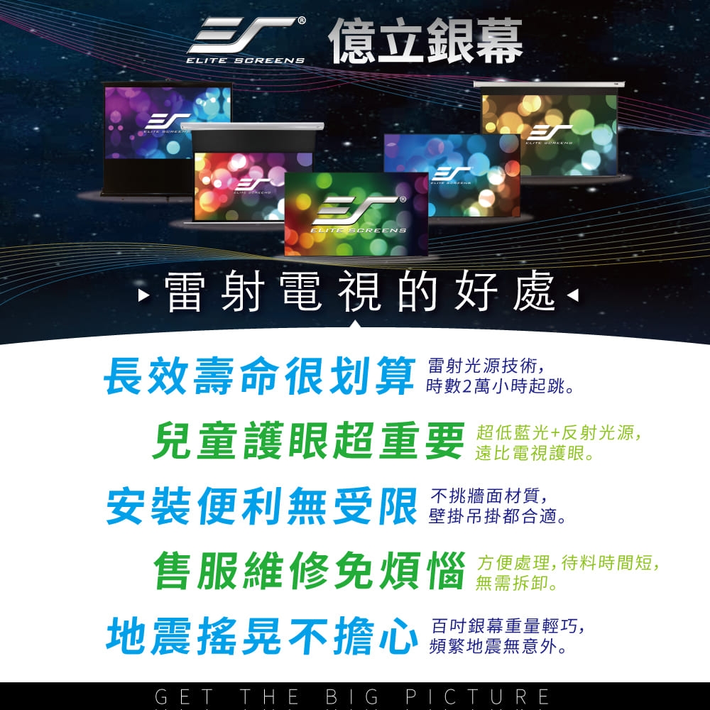 ELITE SCREENS億立銀幕 AR100H2-CLR4-ISF - 詳情7