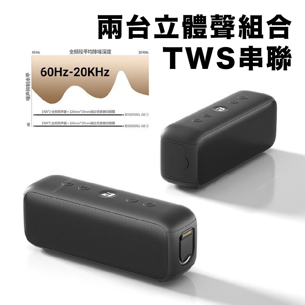 BOGASING G6 - 詳情8