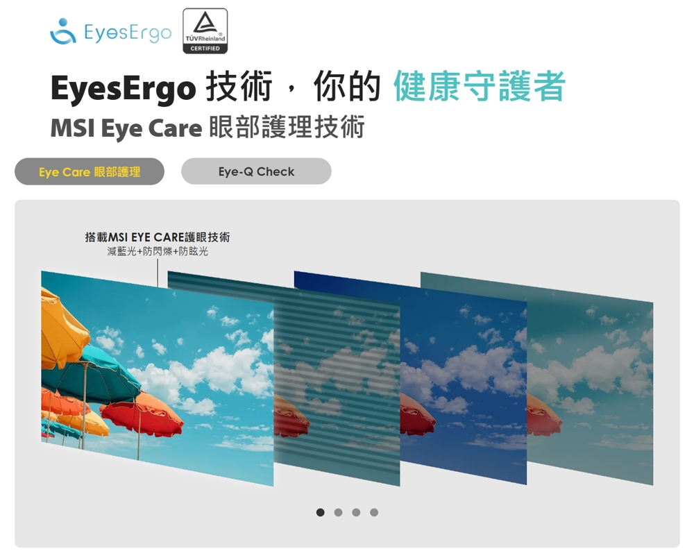 MSI微星 MP275W - 詳情8