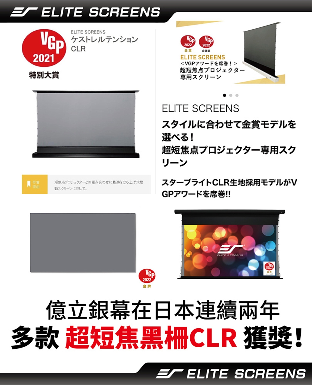 ELITE SCREENS億立銀幕 SKT101UH-CLR-E12 - 詳情10