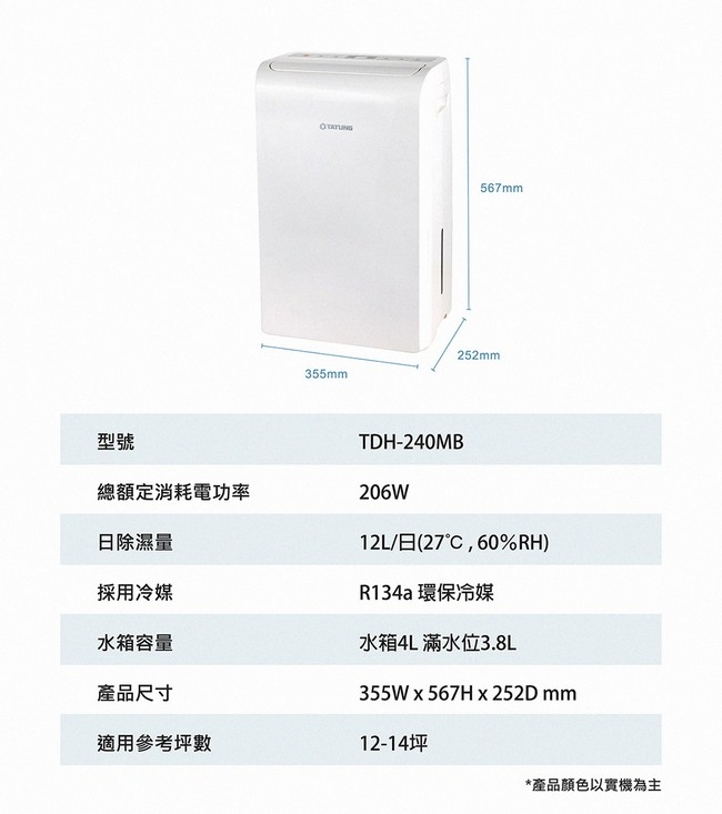 TATUNG大同 TDH-240MB - 詳情12