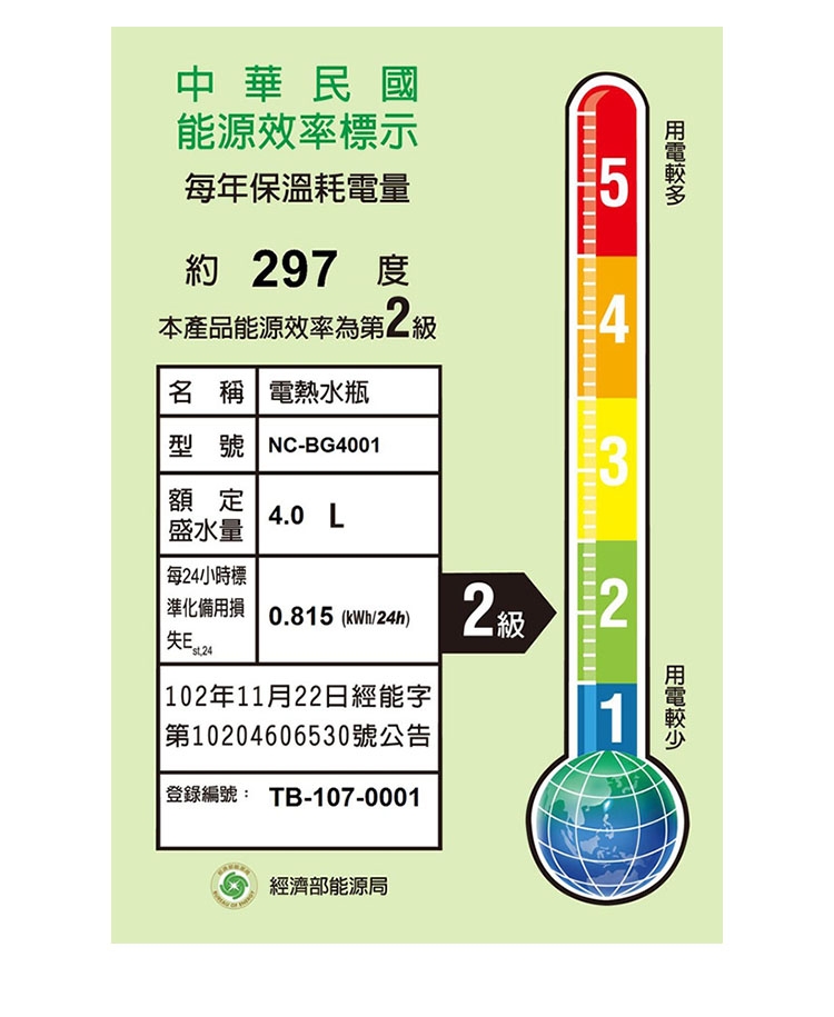 Panasonic國際牌 NC-BG4001 - 詳情4